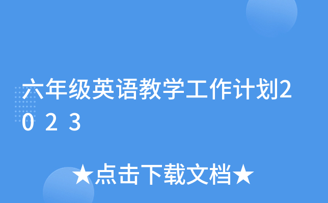 꼉ӢŽW(xu)Ӌ(j)2023
