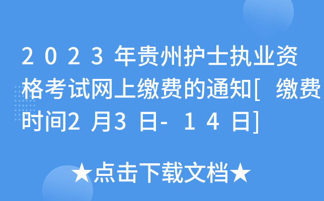 2023Foʿ(zh)I(y)YԇWUM֪ͨ[UMrg23-14]