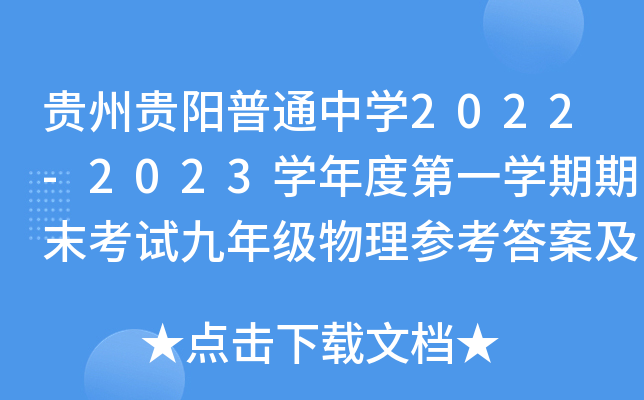 FF(yng)ͨЌW(xu)2022-2023W(xu)ȵһW(xu)ĩԇ꼉(j)텢𰸼u(png)ֽh