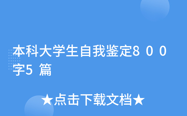 ���ƴ�ѧ�����Ҽ���800��5ƪ