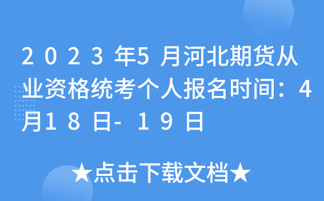 20235ºӱ؛ĘI(y)Yy(tng)(g)ˈ(bo)r(sh)g418-19