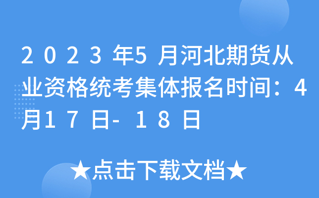 20235ºӱ؛ĘI(y)Yy(tng)w(bo)r(sh)g417-18