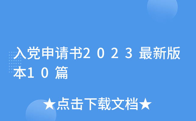 hՈ2023°汾10ƪ
