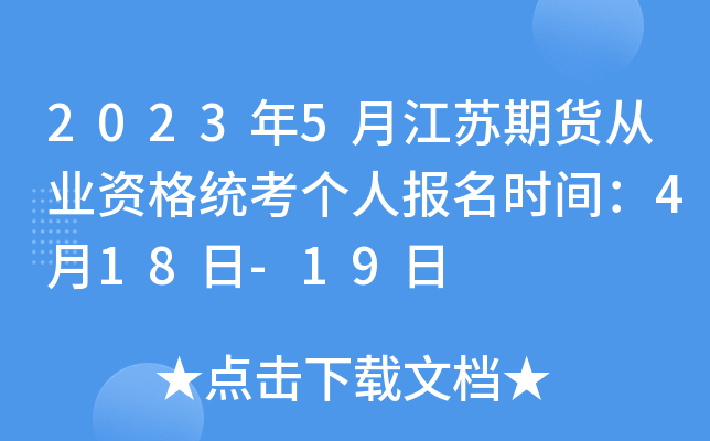 20235½K؛ĘI(y)Yy(tng)(g)ˈ(bo)r(sh)g418-19