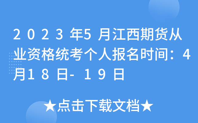 20235½؛ĘI(y)Yy(tng)(g)ˈ(bo)r(sh)g418-19