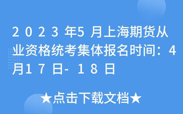 20235Ϻ؛ĘI(y)Yy(tng)w(bo)r(sh)g417-18