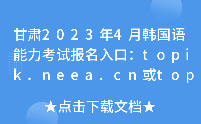 C20234nZԇڣtopik.neea.cntopik.neea.edu.cn