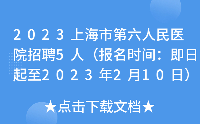 2023Ϻеt(y)ԺƸ5ˣrg2023210գ