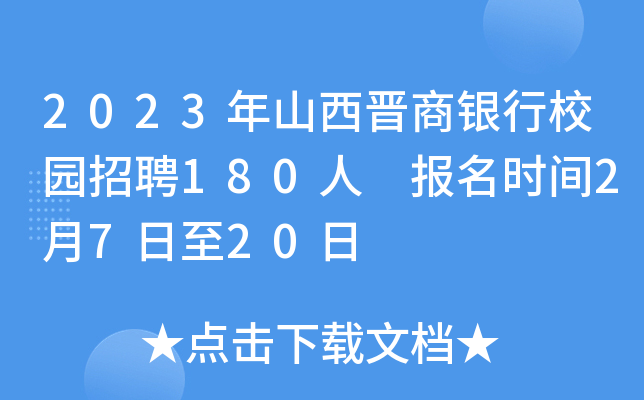 2023ɽxyУ@Ƹ180 (bo)r(sh)g2720