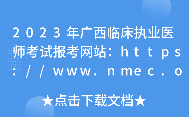 2023VR(zh)I(y)t(y)ԇ󿼾W(wng)վhttps://www.nmec.org.cn/