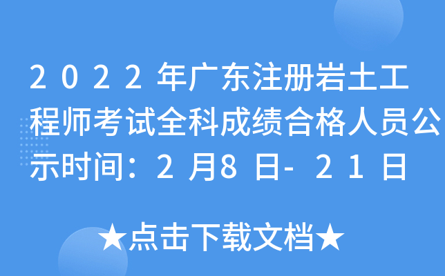 2022V|עԎr̎ԇȫƳɿϸˆTʾrg28-21