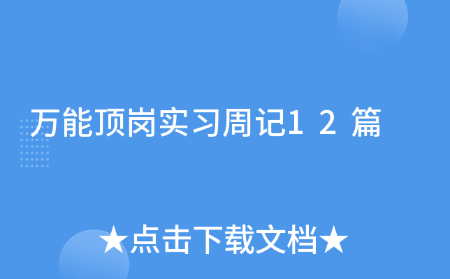 f픍(sh)(x)ӛ12ƪ
