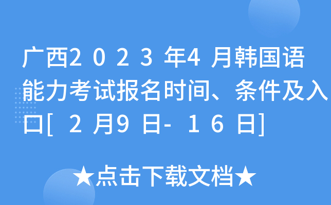 V20234nZԇrgl[29-16]