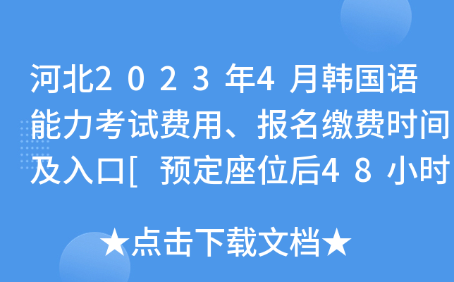 ӱ20234n(gu)Z(y)ԇM(fi)á(bo)UM(fi)r(sh)g[A(y)λ48Сr(sh)(ni)]