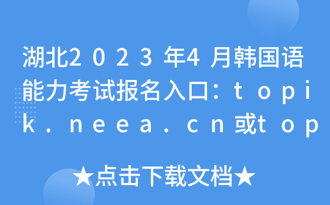 20234nZԇڣtopik.neea.cntopik.neea.edu.cn