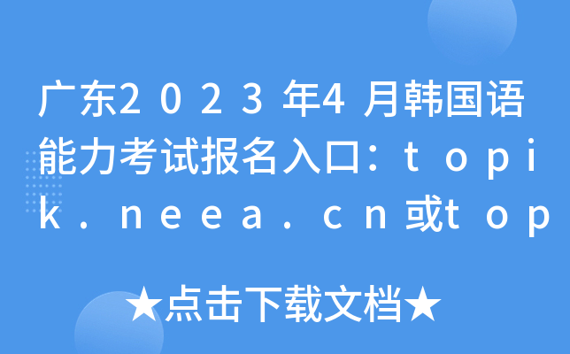 V|20234nZԇڣtopik.neea.cntopik.neea.edu.cn