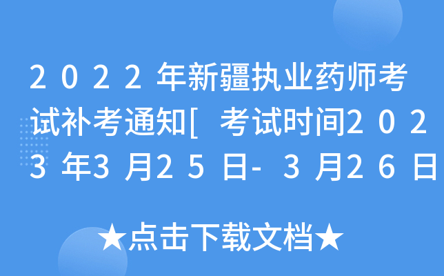 2022½(zh)I(y)ˎԇa(b)֪ͨ[ԇr(sh)g2023325-326]