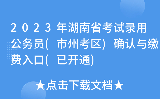 2023ʡԇù(w)T(ݿ^(q))_J(rn)cUM(fi)(_ͨ)