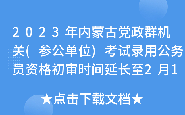 2023(ni)ɹhȺC(j)P(gun)(λ)ԇù(w)TYr(sh)gL2108:30