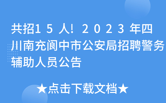 15!2023ĴϳйƸ(w)oˆT
