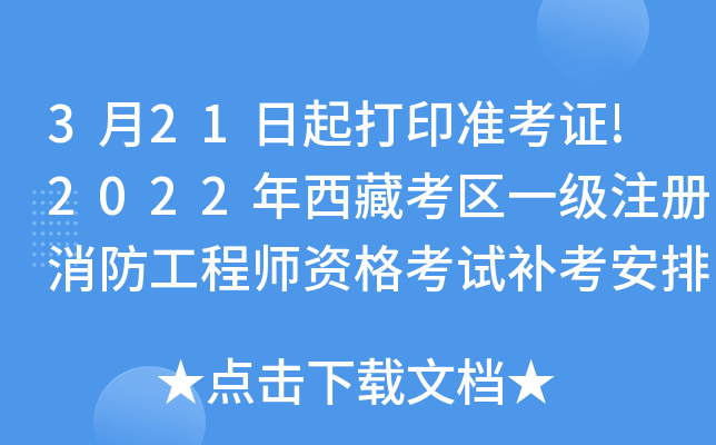 321ӡ(zhn)C!2022ؿ^(q)һע̎Yԇa(b)Ź