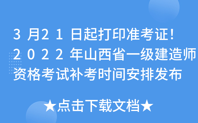 321ӡ(zhn)C2022ɽʡһ쎟Yԇa(b)r(sh)gŰl(f)