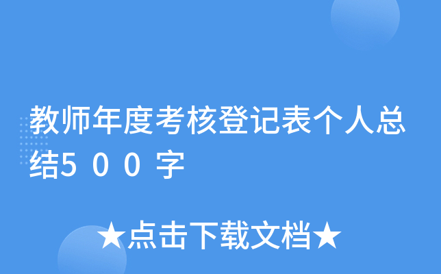 ̎ȿ˵ӛ킀(g)˿Y(ji)500
