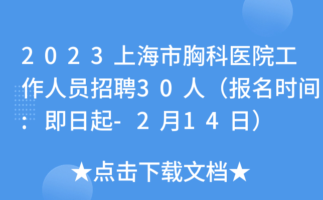 2023Ϻؿt(y)ԺˆTƸ30ˣrg:-214գ