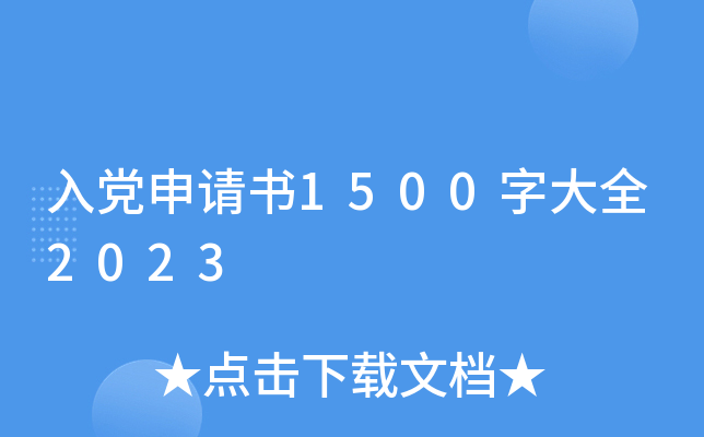 hՈ1500ִȫ2023
