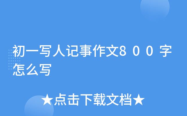 һӛ800ô