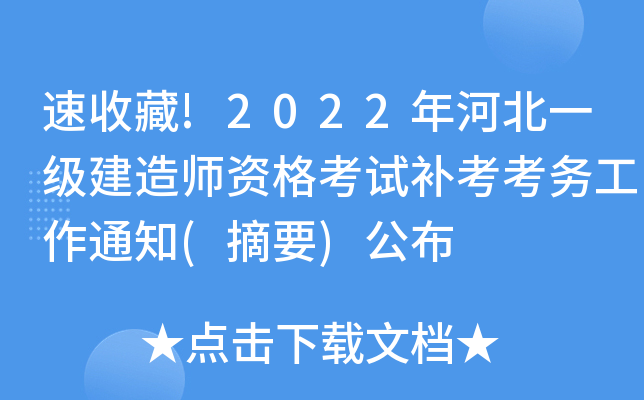 ղ!2022ӱһ(j)쎟Yԇa(b)(w)֪ͨ(ժҪ)