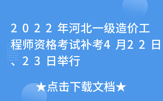 2022ӱһr̎Yԇa42223e