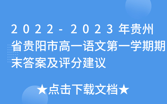 2022-2023FʡFиһZĵһW(xu)ĩ𰸼uֽh