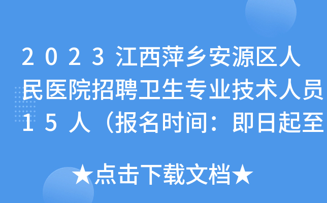 2023Ƽl(xing)Դ^(q)t(y)ԺƸl(wi)I(y)g(sh)ˆT15ˣ(bo)r(sh)g228գ