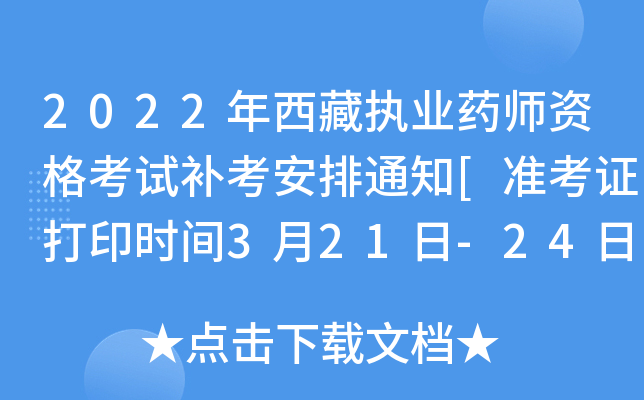 2022؈(zh)I(y)ˎYԇa֪ͨ[ʿCӡrg321-24]