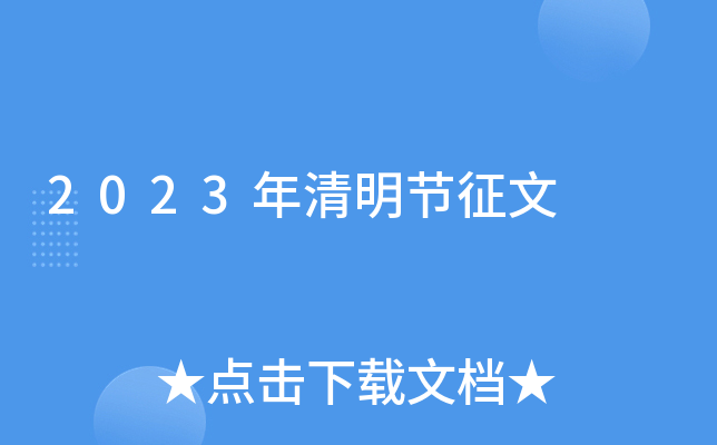 2023(ji)
