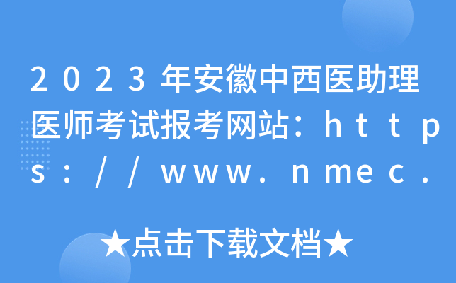 2023갲t(y)t(y)ԇ(bo)W(wng)վhttps://www.nmec.org.cn/