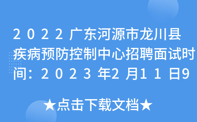 2022㶫ԴؼԤƸʱ䣺2023211900磩ʼ