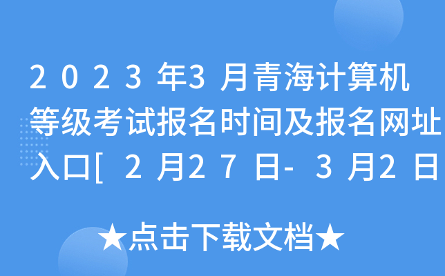 20233ຣӋ(j)C(j)ȼ(j)ԇ(bo)r(sh)g(bo)W(wng)ַ[227-32]