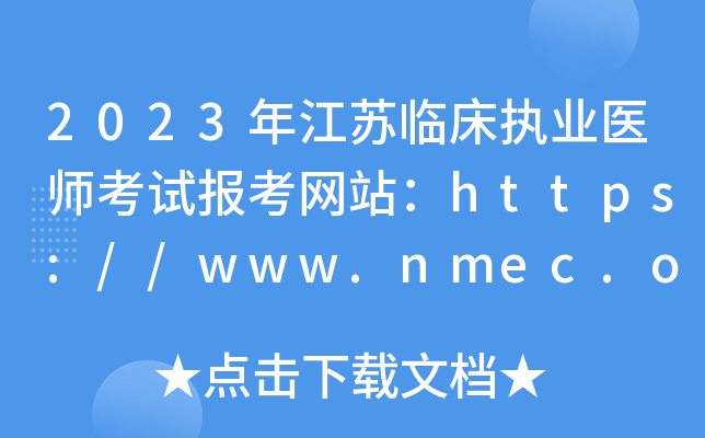 2023꽭KR(zh)I(y)t(y)ԇ(bo)W(wng)վhttps://www.nmec.org.cn/