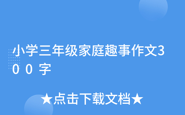 СW(xu)꼉(j)ͥȤ300
