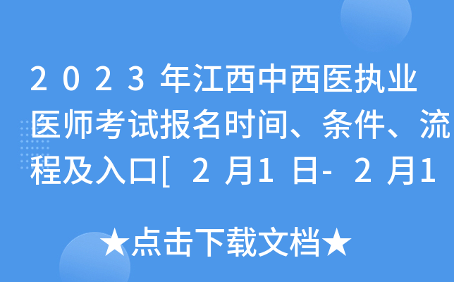 2023꽭t(y)(zh)I(y)t(y)ԇ(bo)r(sh)gl̼[21-215վW(wng)ψ(bo)]