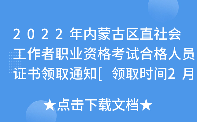 2022(ni)ɹŅ^(q)ֱ(hu)I(y)YԇϸˆTC(sh)I(lng)ȡ֪ͨ[I(lng)ȡr(sh)g213]