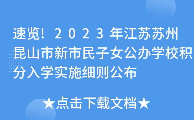 [!2023꽭KKɽŮkW(xu)УeW(xu)(sh)ʩ(x)t