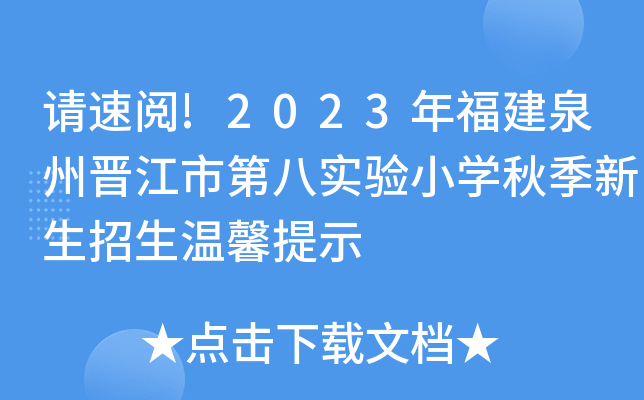 Ո(qng)!2023긣Ȫݕxеڰˌ(sh)(yn)СW(xu)＾ܰʾ