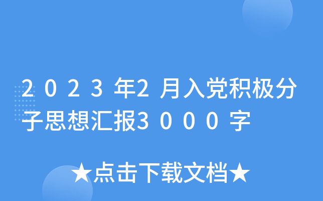 20232heO˼?yn)R3000