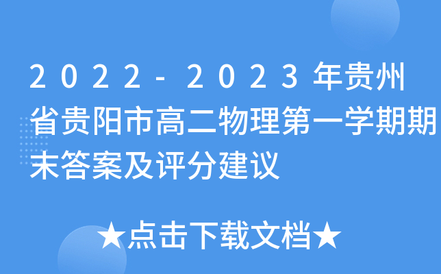 2022-2023FʡFи߶һW(xu)ĩ𰸼uֽh