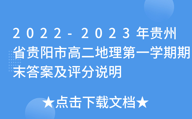 2022-2023FʡFи߶һWĩ𰸼uf