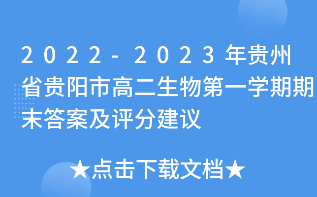 2022-2023FʡFи߶һW(xu)ĩ𰸼uֽh