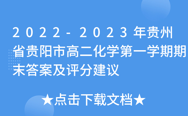 2022-2023FʡFи߶W(xu)һW(xu)ĩ𰸼uֽh